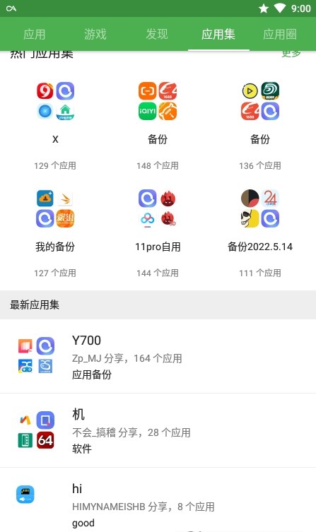 软件圈app下载-软件圈最新版下载 0.1.5