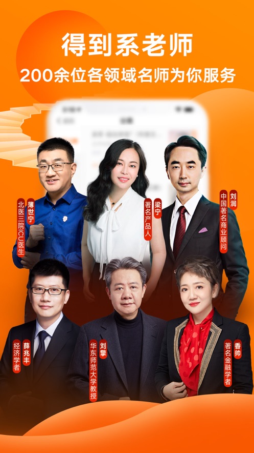 得到阅读app下载安装到手机-得到阅读app官方版下载 8.0.1