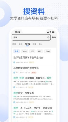 不挂科手机版下载-不挂科app下载最新版 1.2.1