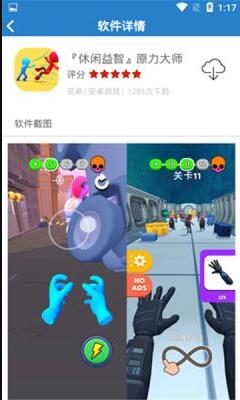 阿酷软件库app下载-阿酷软件库最新版下载 1.0.0