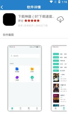 阿酷软件库app下载-阿酷软件库最新版下载 1.0.0