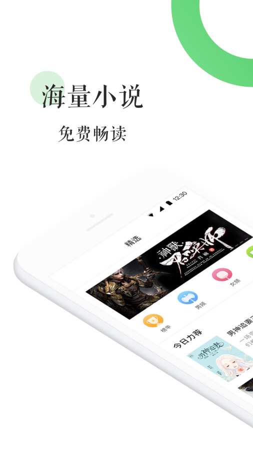 bl文库软件免费下载-bl文库app下载 4.00.01