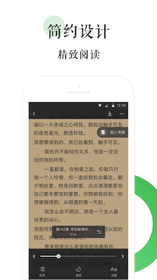 bl文库软件免费下载-bl文库app下载 4.00.01