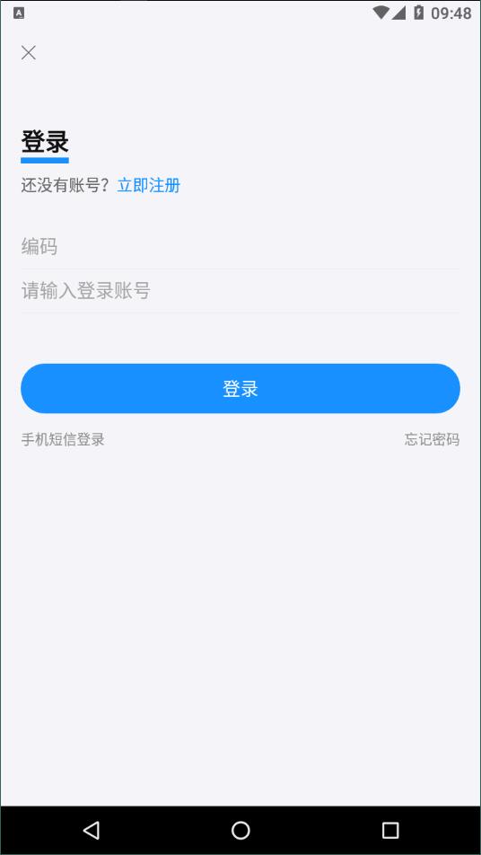 云学帮app下载-云学帮最新版下载 8.3.6