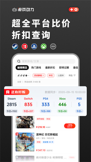 游戏动力手机版下载-游戏动力app下载最新版 1.0.0