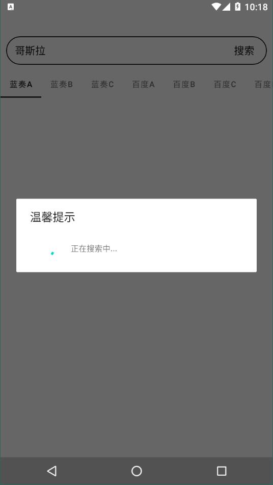 云搜索app下载安装-云搜索最新版本下载 1.0.1