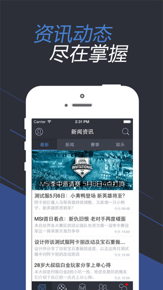 掌上WeGameapp官网下载安装-掌上WeGame软件手机版下载 3.20.2