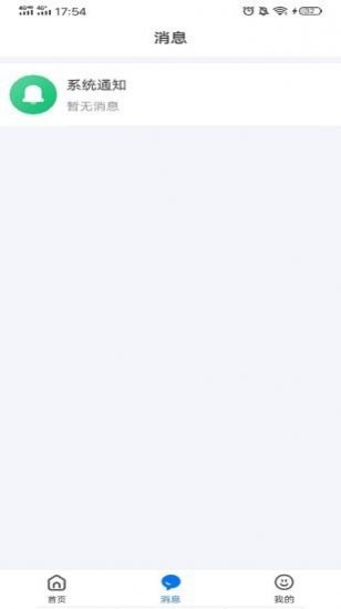 吾有空最新版2022官方下载-吾有空官网app最新版下载 2.0.0