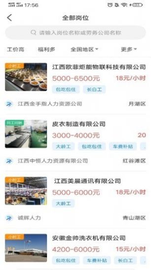 吾有空最新版2022官方下载-吾有空官网app最新版下载 2.0.0