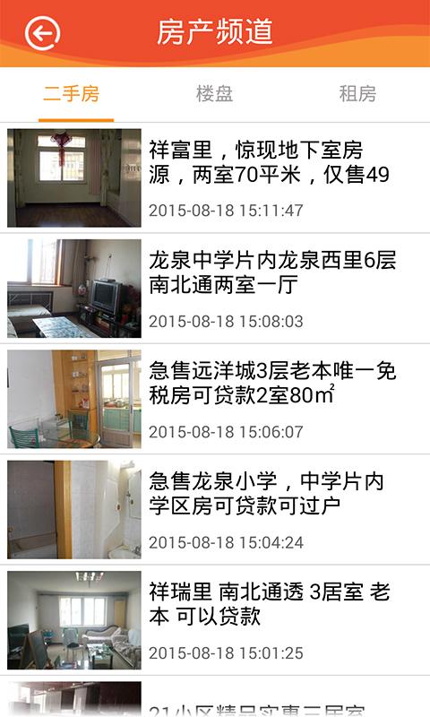 幸福唐山免费版下载-幸福唐山官网app手机版下载 2.0