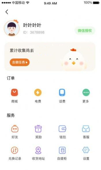 全民集市app下载安装最新版-全民集市手机app官方下载 1.0.0