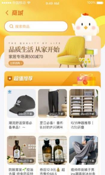 全民集市app下载安装最新版-全民集市手机app官方下载 1.0.0