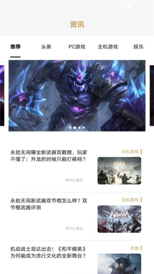 超能游戏资讯手机版官网下载安装-超能游戏资讯手机app最新版下载 1.1