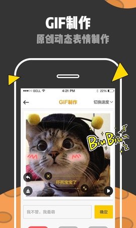 天天斗图表情包最新版2022官方下载-天天斗图表情包官网app最新版下载 V1.1