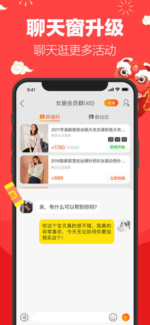 淘宝app官网下载安装-淘宝最新版下载 10.31.10