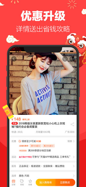 淘宝app官网下载安装-淘宝最新版下载 10.31.10