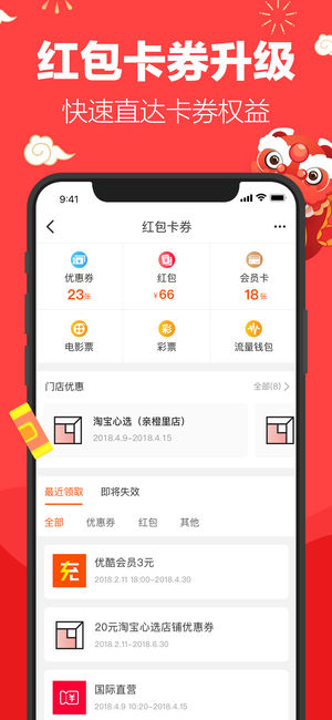 淘宝app官网下载安装-淘宝最新版下载 10.31.10
