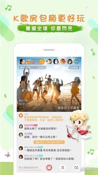 欢歌KTVapp官方下载最新版-欢歌KTV手机版下载 6.0.2.608
