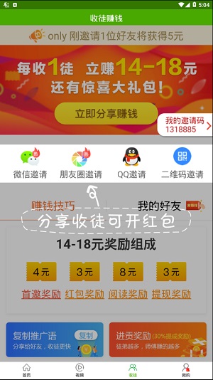 爱享看点app下载安装到手机-爱享看点app官方版下载 3.1.5