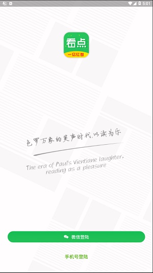 爱享看点app下载安装到手机-爱享看点app官方版下载 3.1.5