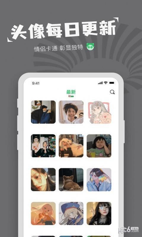 每日表情包官网下载安装到手机-每日表情包app最新版本免费下载 v1.3.6
