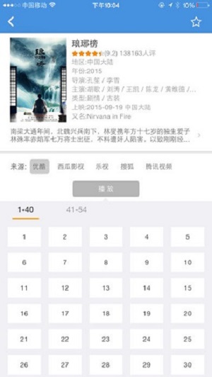 牛牛播放器官网下载安装到手机-牛牛播放器app最新版本免费下载 1.2