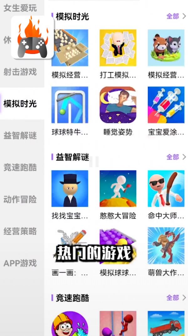品玩游戏厅最新版下载-品玩游戏厅app下载 1.0.1