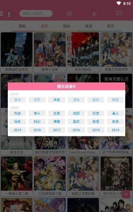 樱桃漫画无广告版app下载免费版-樱桃漫画无广告版最新版下载 1.9.00