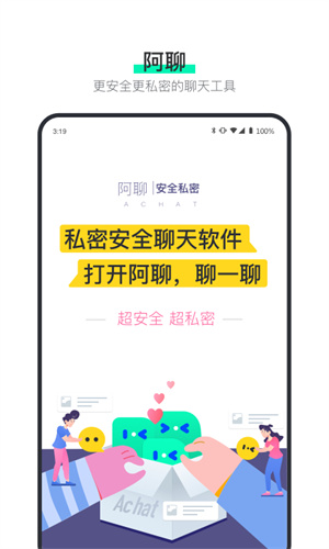 阿聊app下载安装-阿聊最新版本下载 1.6.0