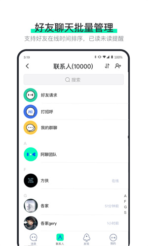 阿聊app下载安装-阿聊最新版本下载 1.6.0