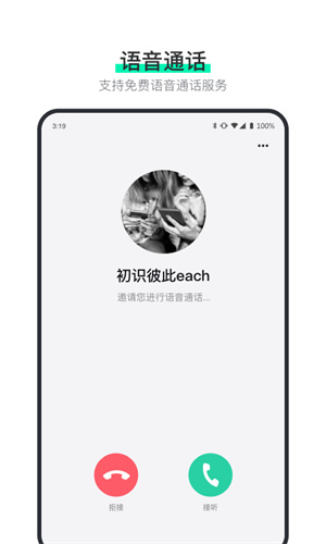 阿聊app下载安装-阿聊最新版本下载 1.6.0