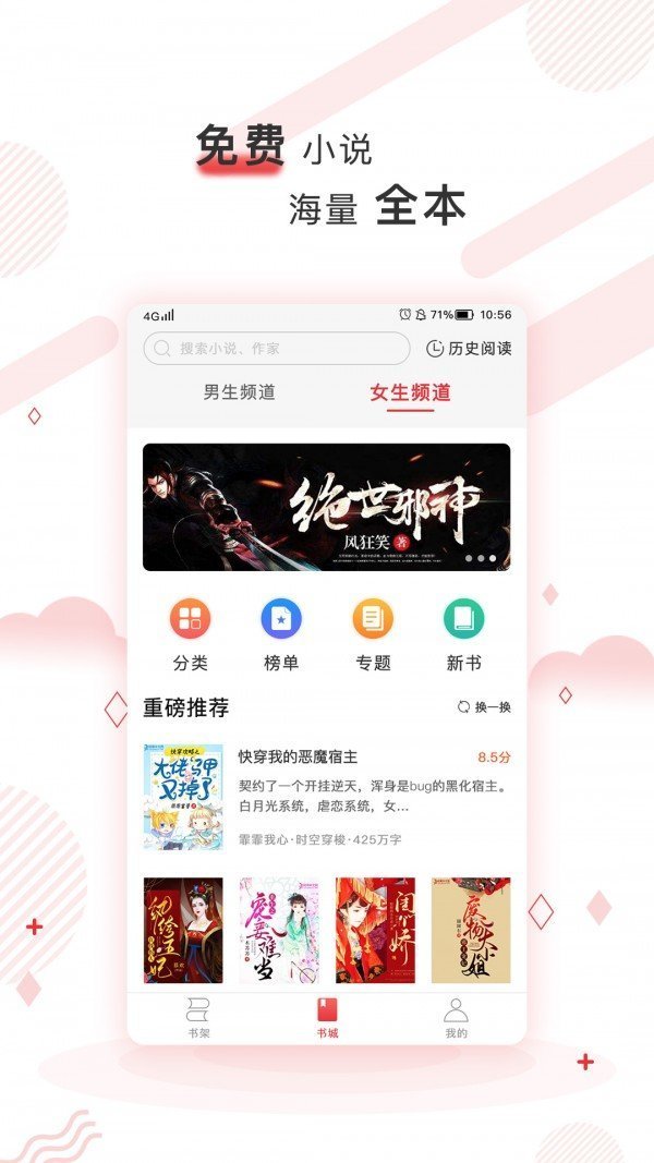 好书友下载安装-好书友app官网下载 1.0.0