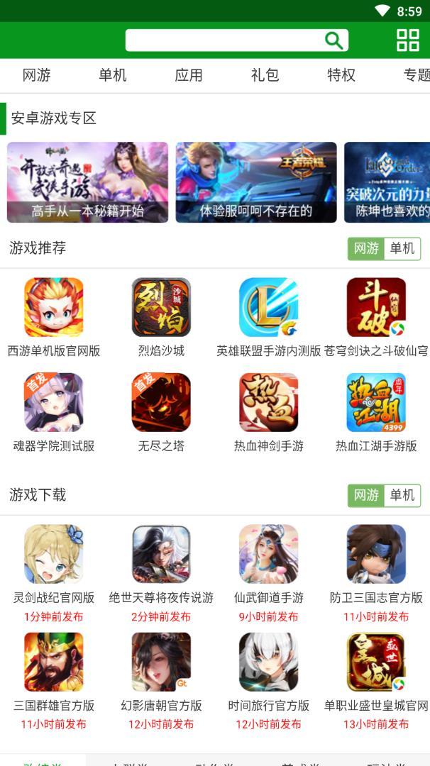 开元游戏盒app官方下载最新版-开元游戏盒手机版下载 1.0