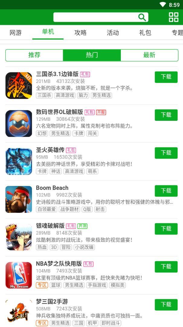 开元游戏盒app官方下载最新版-开元游戏盒手机版下载 1.0