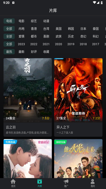 海鸥影评app下载安装到手机-海鸥影评app官方版下载 3.9.1