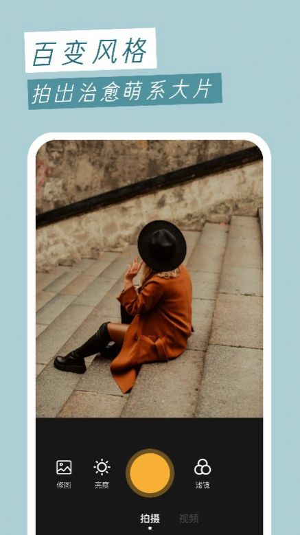 九柚拍照破解版免费下载-九柚拍照手机app最新版下载 1.1