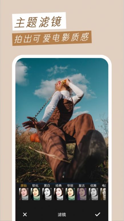 九柚拍照破解版免费下载-九柚拍照手机app最新版下载 1.1