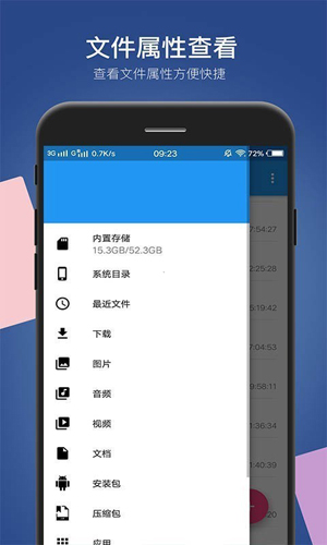 小白文件管理器软件免费下载-小白文件管理器app下载 4.2.5