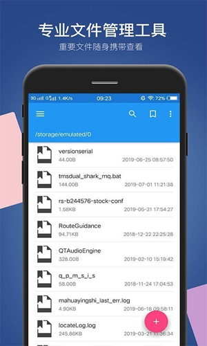 小白文件管理器软件免费下载-小白文件管理器app下载 4.2.5