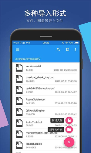 小白文件管理器软件免费下载-小白文件管理器app下载 4.2.5