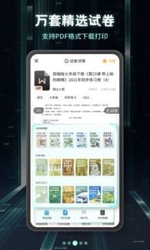 考霸刷题宝官网下载安装到手机-考霸刷题宝app最新版本免费下载 1.0.6