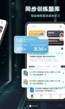 考霸刷题宝官网下载安装到手机-考霸刷题宝app最新版本免费下载 1.0.6