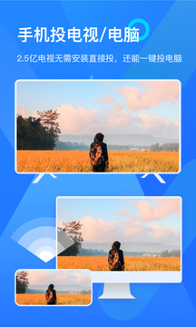 乐播投屏免收费版官方版下载-乐播投屏免收费版app下载安装 5.5.58