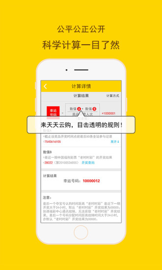 天天云购app官网下载安装-天天云购最新版下载 3.0.7