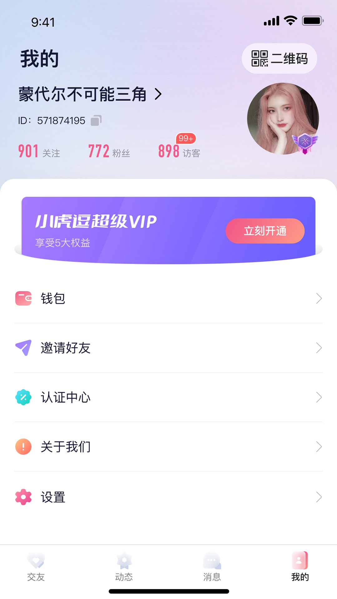 遇乐圈app下载官方版-遇乐圈app下载 1.0.0