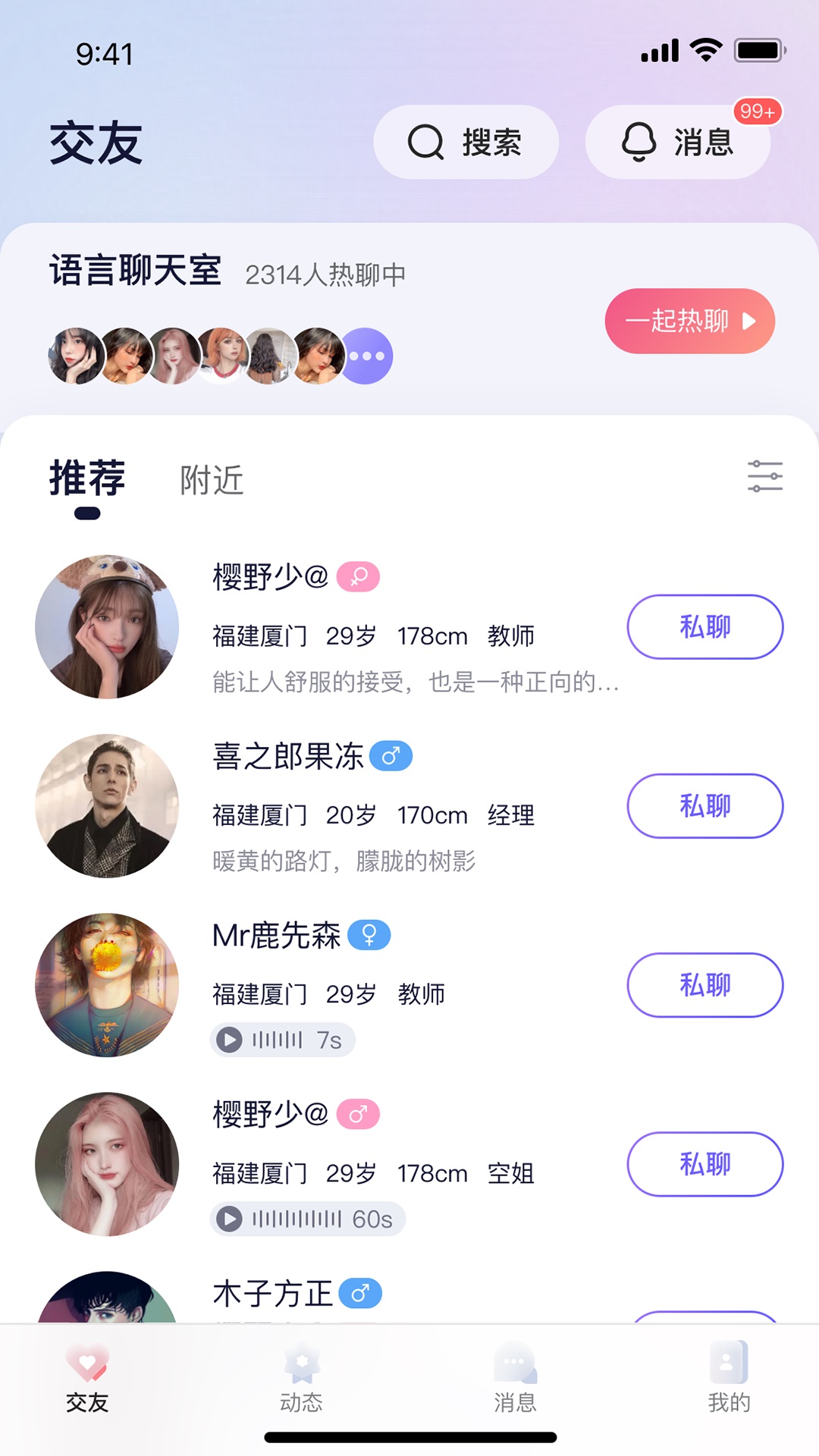 遇乐圈app下载官方版-遇乐圈app下载 1.0.0