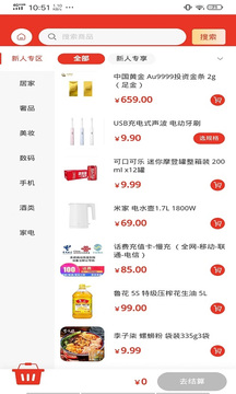 百慧易购官网下载安装到手机-百慧易购app最新版本免费下载 1.0.0