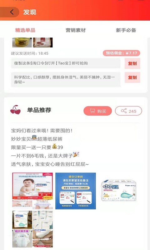 爱樱桃app官网下载安装-爱樱桃最新版下载 1.0.4