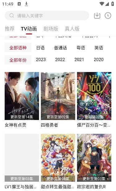 蚂蚁动漫最新版2022官方下载-蚂蚁动漫官网app最新版下载 2.2.0