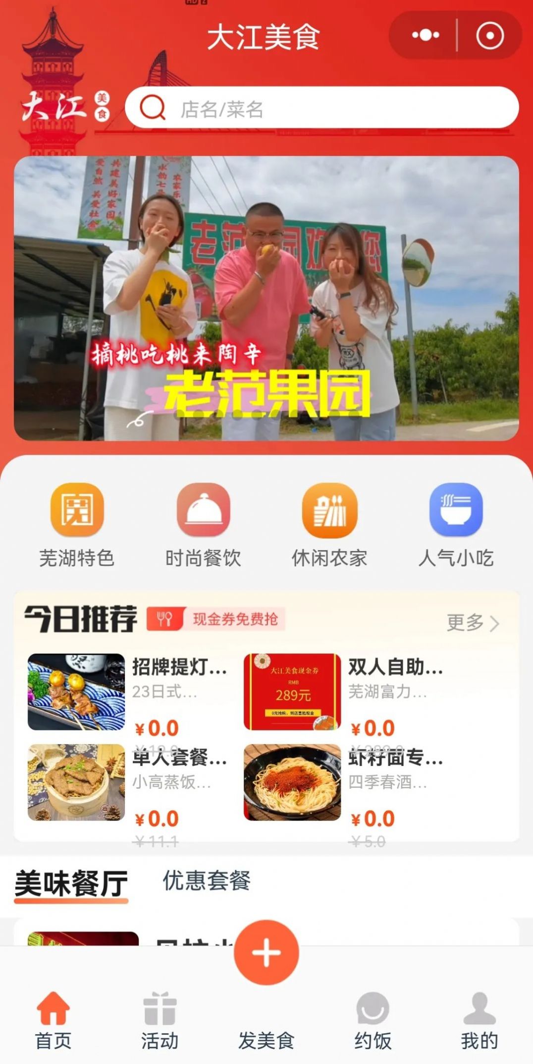 大江看看官网下载安装到手机-大江看看app最新版本免费下载 4.0.0